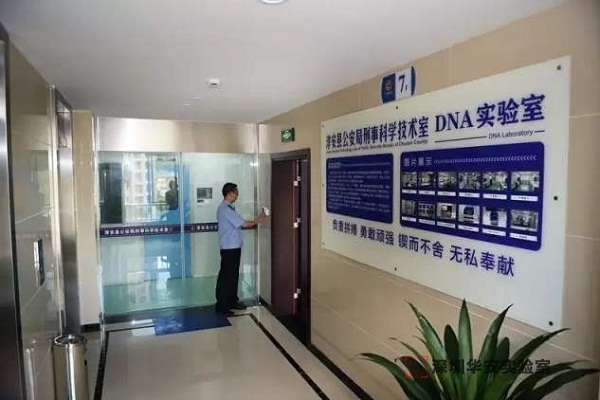 成县DNA实验室设计建设方案